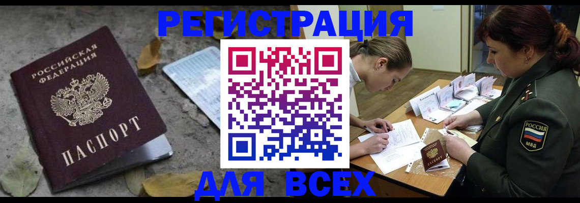 временная регистрация купить в Урайе