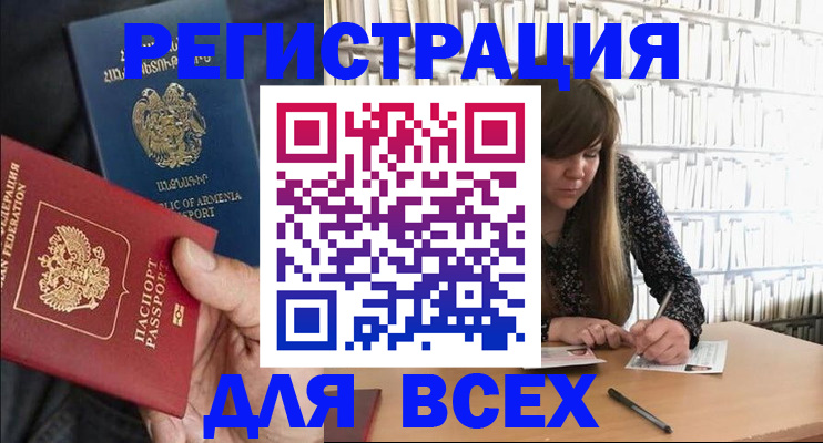 прописка регистрация в Урайе